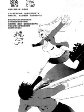 [纯爱の隙间娘扫图] [井雲くす] 僕だけの夕闇+8P小冊子_0203