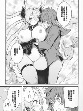 [钢华团汉化组] (C96) [咲田書店 (さきだ咲紀)] ナルメアアタック!! (グランブルーファンタジー)[中国翻译_023