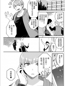 [十はやみ] ふたりぐらし 前編 (アクションピザッツ 2019年11月号) [中国翻訳] [DL版]_Screen_Shot_0_198