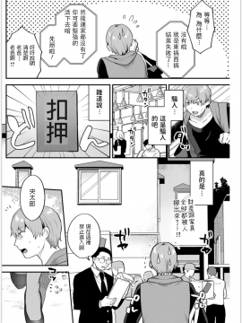 [十はやみ] ふたりぐらし 前編 (アクションピザッツ 2019年11月号) [中国翻訳] [DL版]_Screen_Shot_0_199