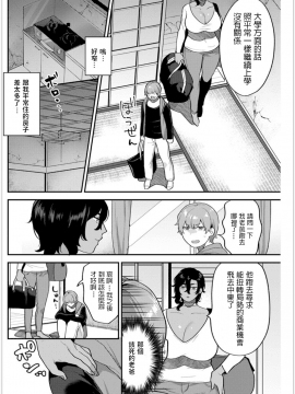 [十はやみ] ふたりぐらし 前編 (アクションピザッツ 2019年11月号) [中国翻訳] [DL版]_Screen_Shot_0_201