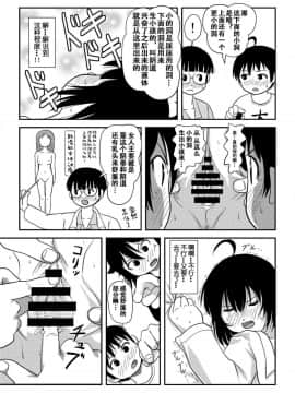 [朔夜xUAI聯合漢化] [ちみはうす (たかぴ)] ちる露出10_59