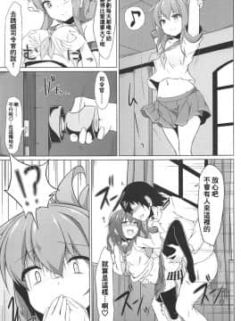 (C96) [しろたると (瑚樽)] 雷と電は司令官の赤ちゃんが欲しいのです!! (艦隊これくしょん -艦これ-)[therethere個人翻譯&嵌字]_004