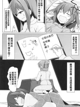 (C96) [しろたると (瑚樽)] 雷と電は司令官の赤ちゃんが欲しいのです!! (艦隊これくしょん -艦これ-)[therethere個人翻譯&嵌字]_005
