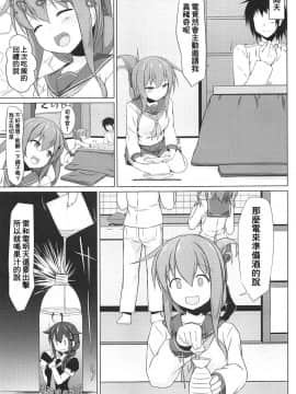 (C96) [しろたると (瑚樽)] 雷と電は司令官の赤ちゃんが欲しいのです!! (艦隊これくしょん -艦これ-)[therethere個人翻譯&嵌字]_006