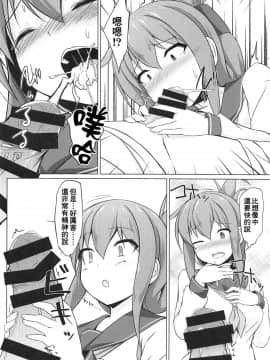 (C96) [しろたると (瑚樽)] 雷と電は司令官の赤ちゃんが欲しいのです!! (艦隊これくしょん -艦これ-)[therethere個人翻譯&嵌字]_009