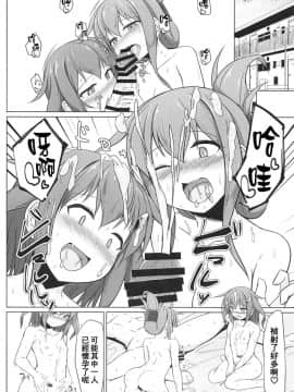 (C96) [しろたると (瑚樽)] 雷と電は司令官の赤ちゃんが欲しいのです!! (艦隊これくしょん -艦これ-)[therethere個人翻譯&嵌字]_031