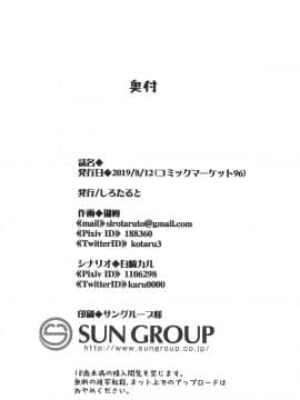 (C96) [しろたると (瑚樽)] 雷と電は司令官の赤ちゃんが欲しいのです!! (艦隊これくしょん -艦これ-)[therethere個人翻譯&嵌字]_037