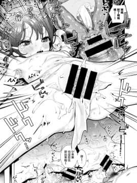 [ひし形とまる] やりたいざかり！ (コミックゼロス #70) [無邪気漢化組] [Digital]_431