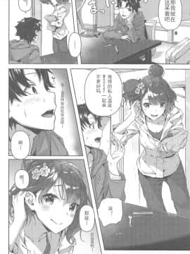 (C95) [佐原屋書店(佐原玄清)] じらし上手のお栄さん(FateGrand Order)_005