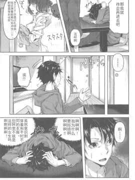 (C95) [佐原屋書店(佐原玄清)] じらし上手のお栄さん(FateGrand Order)_006