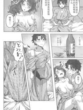 (C95) [佐原屋書店(佐原玄清)] じらし上手のお栄さん(FateGrand Order)_017
