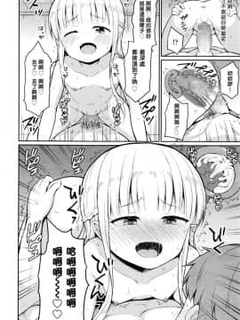 [夜歌] カフェエターナルへようこそ! 第2話 (永遠娘 6)[oxt04389漢化]_292