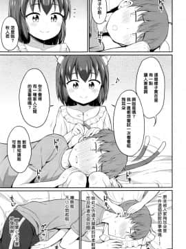 [夜歌] カフェエターナルへようこそ! 第2話 (永遠娘 6)[oxt04389漢化]_299