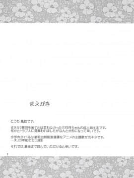 (我、夜戦に突入す!6) [ヤナギガエル (楓蛙)] あなたに触れるだけで (艦隊これくしょん -艦これ-)_03