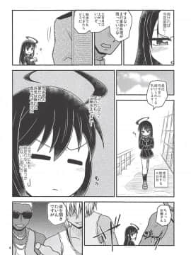 (我、夜戦に突入す!6) [ヤナギガエル (楓蛙)] あなたに触れるだけで (艦隊これくしょん -艦これ-)_05