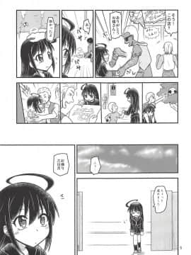 (我、夜戦に突入す!6) [ヤナギガエル (楓蛙)] あなたに触れるだけで (艦隊これくしょん -艦これ-)_06