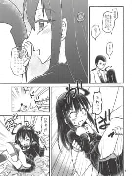 (我、夜戦に突入す!6) [ヤナギガエル (楓蛙)] あなたに触れるだけで (艦隊これくしょん -艦これ-)_10
