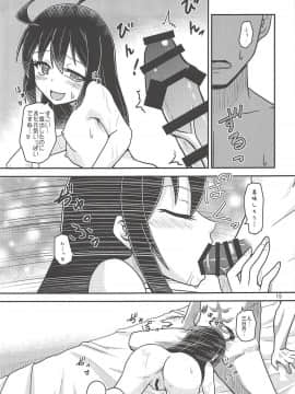 (我、夜戦に突入す!6) [ヤナギガエル (楓蛙)] あなたに触れるだけで (艦隊これくしょん -艦これ-)_16