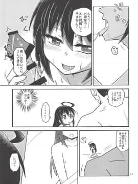 (我、夜戦に突入す!6) [ヤナギガエル (楓蛙)] あなたに触れるだけで (艦隊これくしょん -艦これ-)_18