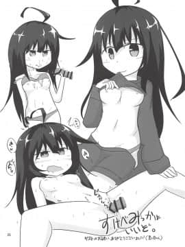 (我、夜戦に突入す!6) [ヤナギガエル (楓蛙)] あなたに触れるだけで (艦隊これくしょん -艦これ-)_27