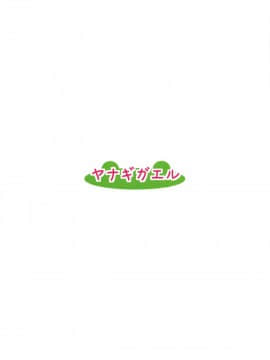 (我、夜戦に突入す!6) [ヤナギガエル (楓蛙)] あなたに触れるだけで (艦隊これくしょん -艦これ-)_30