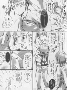 (COMIC1☆9) [ペンペン草くらぶ (カタセミナミ)] 川内夜戦！愛の教導2 (艦隊これくしょん -艦これ-)_16