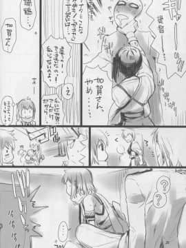 (COMIC1☆9) [ペンペン草くらぶ (カタセミナミ)] 川内夜戦！愛の教導2 (艦隊これくしょん -艦これ-)_19