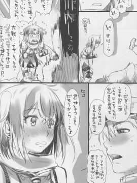 (COMIC1☆9) [ペンペン草くらぶ (カタセミナミ)] 川内夜戦！愛の教導2 (艦隊これくしょん -艦これ-)_21