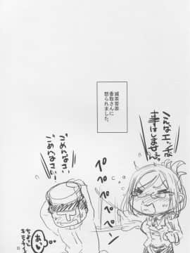 (COMIC1☆9) [ペンペン草くらぶ (カタセミナミ)] 川内夜戦！愛の教導2 (艦隊これくしょん -艦これ-)_30