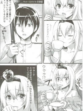 (C91) [紅音色 (深瀬アヤカ、焼フグ)] ウォースパイ子のトップシークレット (艦隊これくしょん -艦これ-)_02