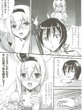 (C91) [紅音色 (深瀬アヤカ、焼フグ)] ウォースパイ子のトップシークレット (艦隊これくしょん -艦これ-)_04