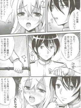 (C91) [紅音色 (深瀬アヤカ、焼フグ)] ウォースパイ子のトップシークレット (艦隊これくしょん -艦これ-)_05