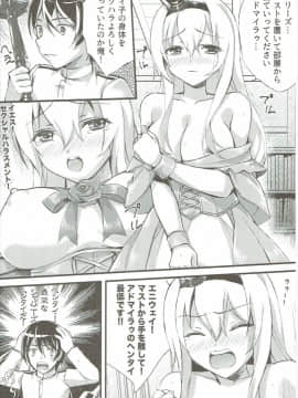 (C91) [紅音色 (深瀬アヤカ、焼フグ)] ウォースパイ子のトップシークレット (艦隊これくしょん -艦これ-)_06