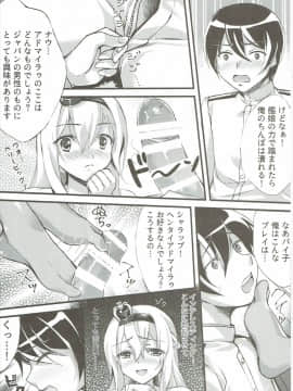 (C91) [紅音色 (深瀬アヤカ、焼フグ)] ウォースパイ子のトップシークレット (艦隊これくしょん -艦これ-)_09