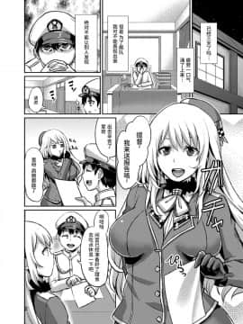 [丧尸汉化] [40デニール (篠岡ほまれ)] ストもも入渠ドック (艦隊これくしょん -艦これ-) [DL版]_03
