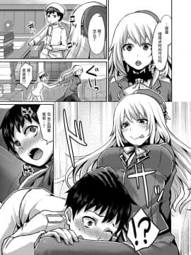 [丧尸汉化] [40デニール (篠岡ほまれ)] ストもも入渠ドック (艦隊これくしょん -艦これ-) [DL版]_04