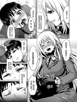 [丧尸汉化] [40デニール (篠岡ほまれ)] ストもも入渠ドック (艦隊これくしょん -艦これ-) [DL版]_06