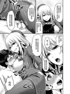 [丧尸汉化] [40デニール (篠岡ほまれ)] ストもも入渠ドック (艦隊これくしょん -艦これ-) [DL版]_08