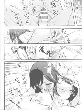 [靴下汉化组] (C91) [かじむらマーケット (かじむらカジマ)] ですこん!!15-DESTROYER COMPLEX- (艦隊これくしょん -艦これ-)_16