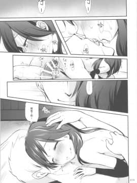 [靴下汉化组] (C91) [かじむらマーケット (かじむらカジマ)] ですこん!!15-DESTROYER COMPLEX- (艦隊これくしょん -艦これ-)_19