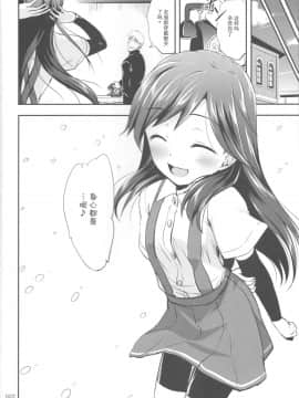 [靴下汉化组] (C91) [かじむらマーケット (かじむらカジマ)] ですこん!!15-DESTROYER COMPLEX- (艦隊これくしょん -艦これ-)_22
