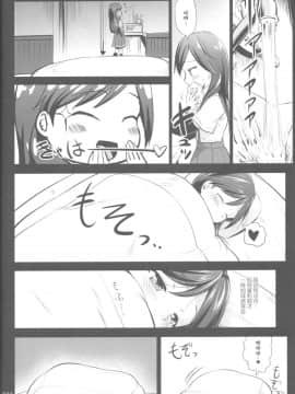 [靴下汉化组] (C91) [かじむらマーケット (かじむらカジマ)] ですこん!!15-DESTROYER COMPLEX- (艦隊これくしょん -艦これ-)_24