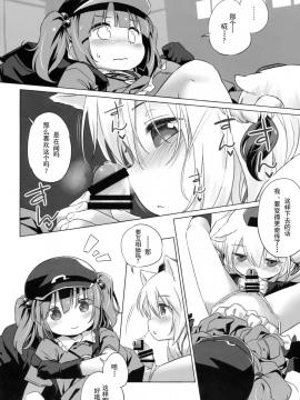 [兔子个人汉化] (C94) [Animal Passion (茹でピー)] 煩悩の狼追えども去らず (東方Project)_09
