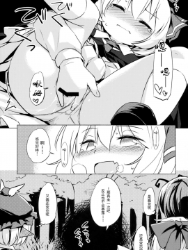 [兔子个人汉化] (C94) [Animal Passion (茹でピー)] 煩悩の狼追えども去らず (東方Project)_24