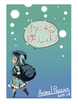 [兔子个人汉化] (C94) [Animal Passion (茹でピー)] 煩悩の狼追えども去らず (東方Project)_26