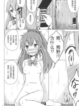 [影之音个人汉化] (C94) [あいいろさくら (相川りょう)] すずくまゆりゆりちょーきょー (艦隊これくしょん -艦これ-)_06