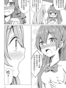 [影之音个人汉化] (C94) [あいいろさくら (相川りょう)] すずくまゆりゆりちょーきょー (艦隊これくしょん -艦これ-)_10