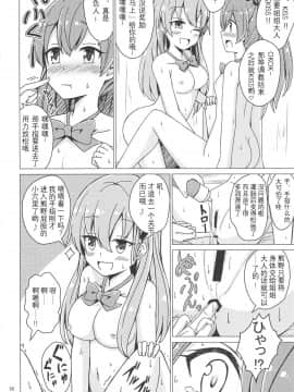 [影之音个人汉化] (C94) [あいいろさくら (相川りょう)] すずくまゆりゆりちょーきょー (艦隊これくしょん -艦これ-)_18