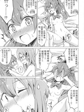 [影之音个人汉化] (C94) [あいいろさくら (相川りょう)] すずくまゆりゆりちょーきょー (艦隊これくしょん -艦これ-)_19